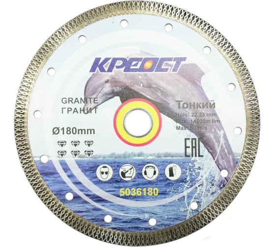 Изображение товара Диск отрезной алмазный Turbo (180х22 мм) Креост 5036180