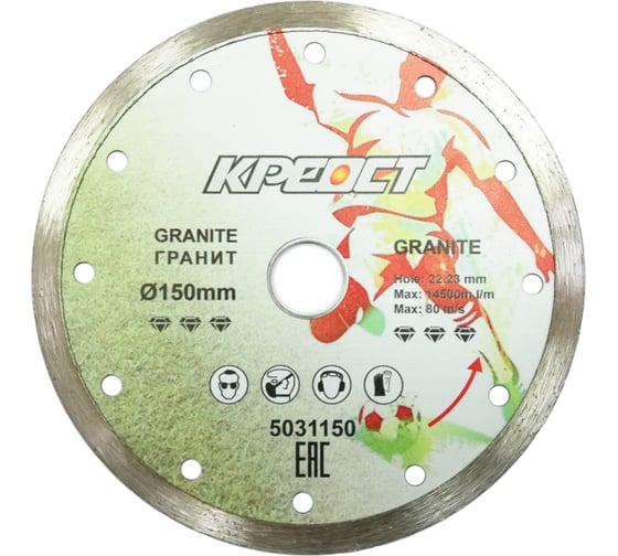 Изображение товара Диск отрезной алмазный сплошной (150х22 мм) Креост 5031150