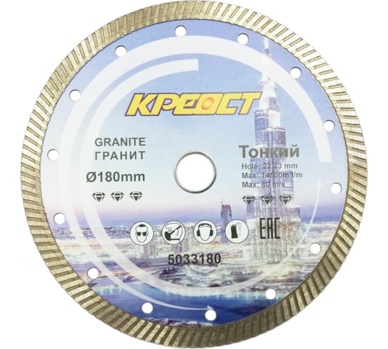 Изображение товара Диск отрезной алмазный Turbo (180х22 мм) Креост 5033180