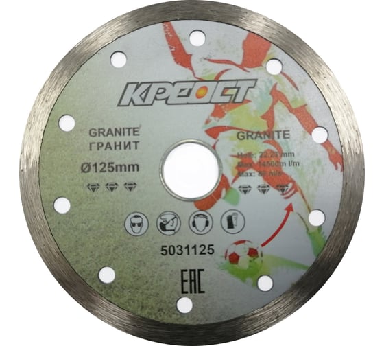 Изображение товара Диск отрезной алмазный сплошной (125х22 мм) Креост 5031125