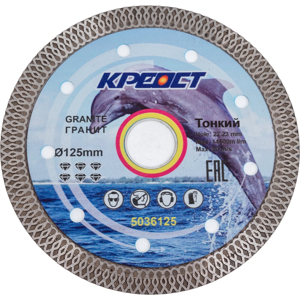 Изображение товара Алмазный диск Turbo 125 мм Креост для резки бетона гранита кирпича