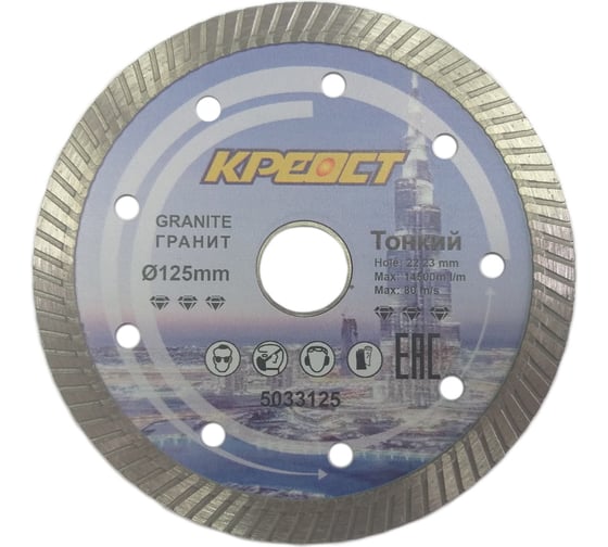 Изображение товара Диск отрезной алмазный Turbo (125х22 мм) Креост 5033125
