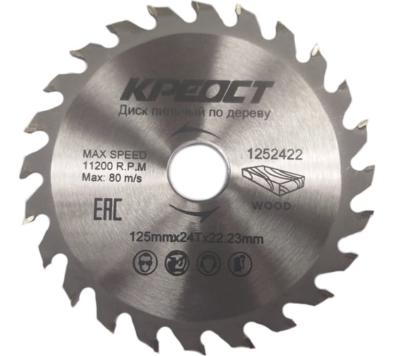 Изображение товара Диск пильный по дереву (125x22.23 мм; 24Т) Креост 1252422