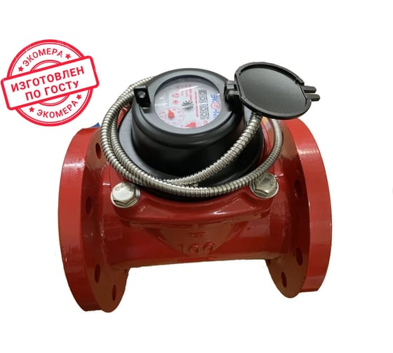 Изображение товара Счетчик воды ЭКО-М ЭКОМЕРА-100ФИ ИМПУЛЬСНЫЙ универсальный (антимагнитный, Ду100, L245) Э-Ф100-УИ