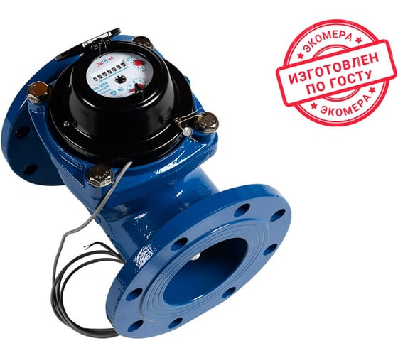 Изображение товара Счетчик воды ЭКО-М ЭКОМЕРА-100ФИ ИМПУЛЬСНЫЙ холодный (антимагнитный, Ду100, L245) Э-Ф100-ХИ