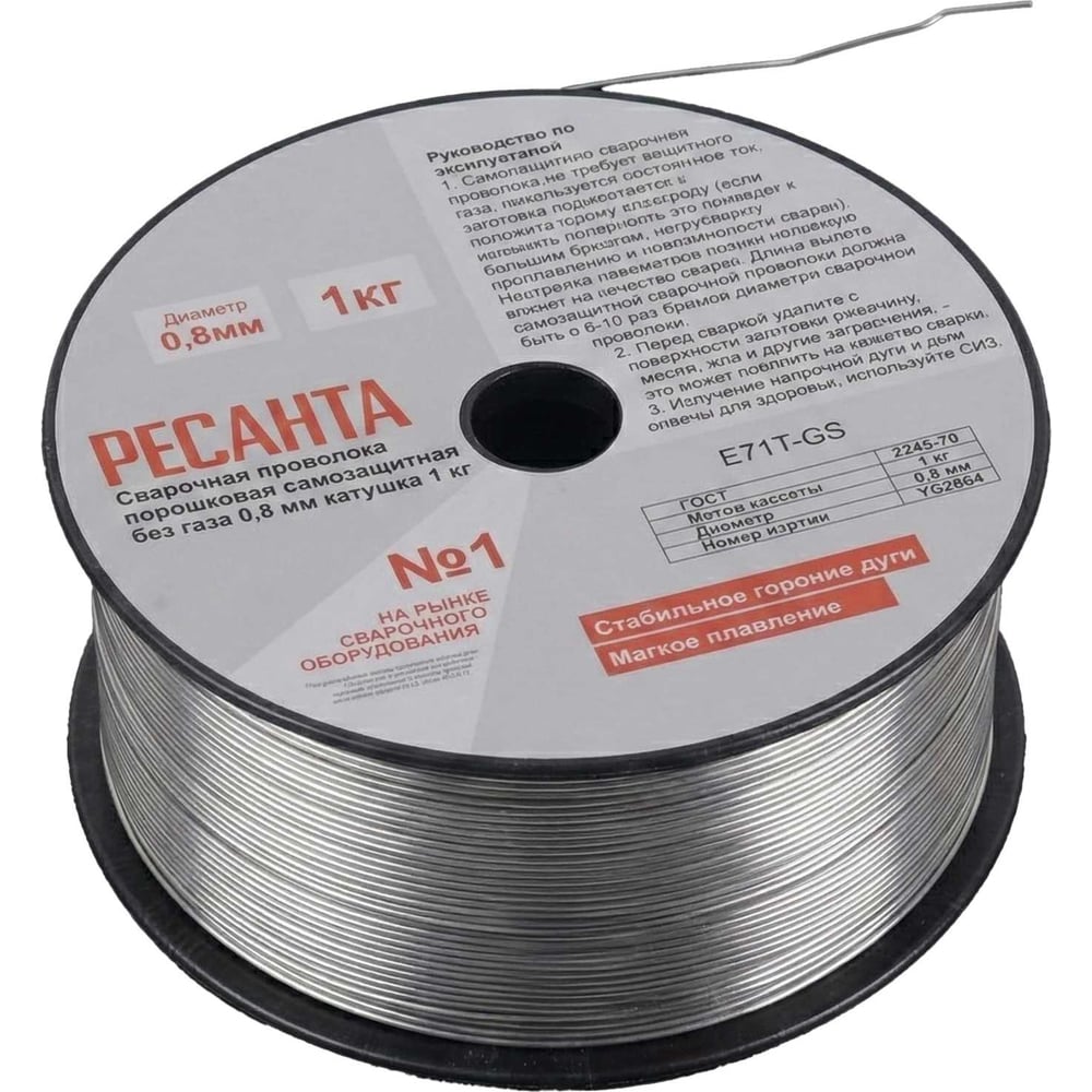 Изображение товара Сварочная проволока порошковая самозащитная Ресанта без газа, 0.8 мм катушка 1 кг 71/6/95