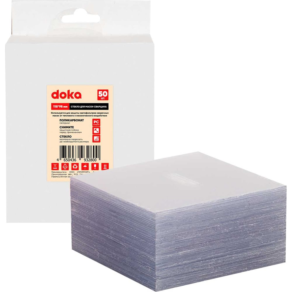 Изображение товара Стекло защитное doka 115х95 мм 50 шт в коробке SZD-z-115-95-50