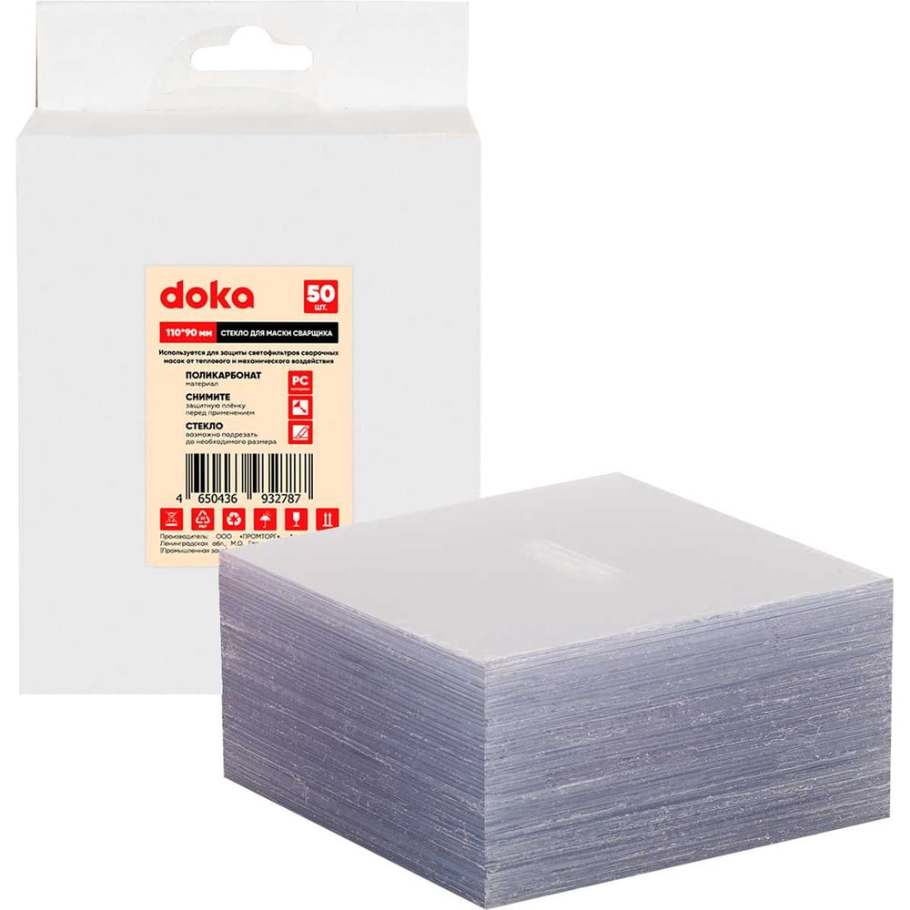 Изображение товара Стекло защитное SZD-z-110-90-50 Поликарбонат внешнее