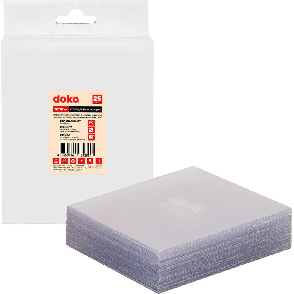 Изображение товара Стекло защитное doka 137х117 мм 25 шт в коробке SZD-z-137-117-25