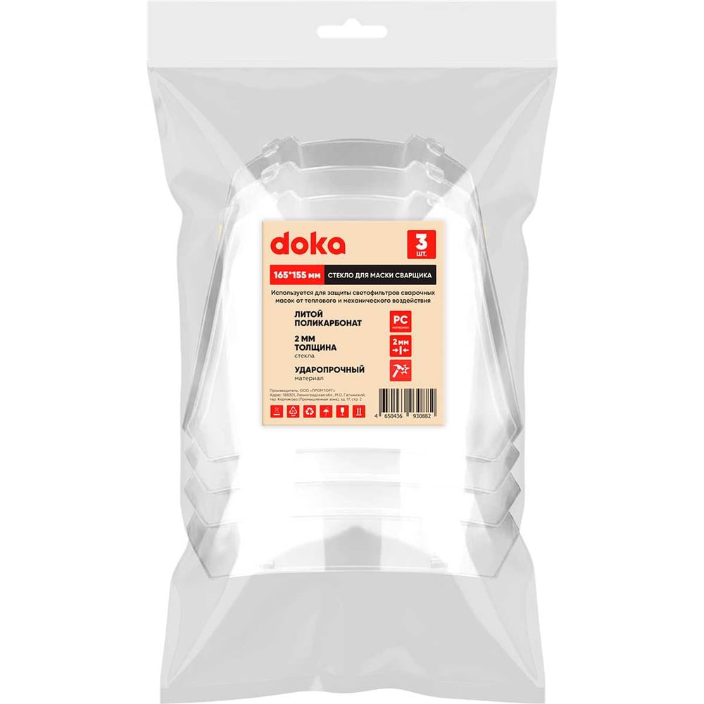 Изображение товара Защитное стекло DOKA SZD-P-165-155-3 для щитка Delta