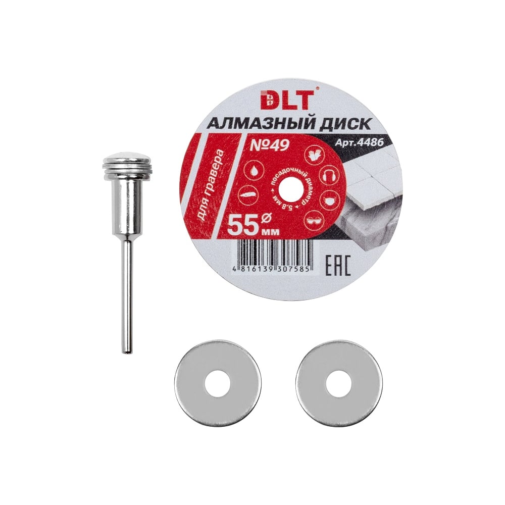 Изображение товара Диск алмазный DLT № 49 для гравера, 55мм, 0.8мм, посадочный d-5.8мм 4486