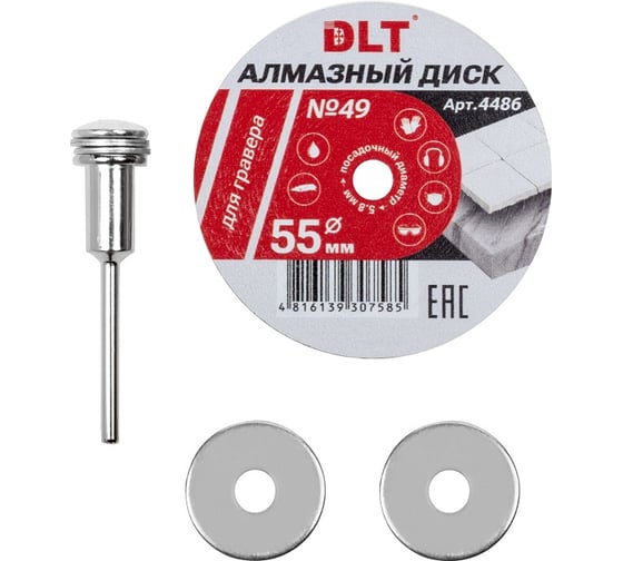 Изображение товара Диск алмазный DLT № 49 для гравера, 55мм, 0.8мм, посадочный d-5.8мм 4486