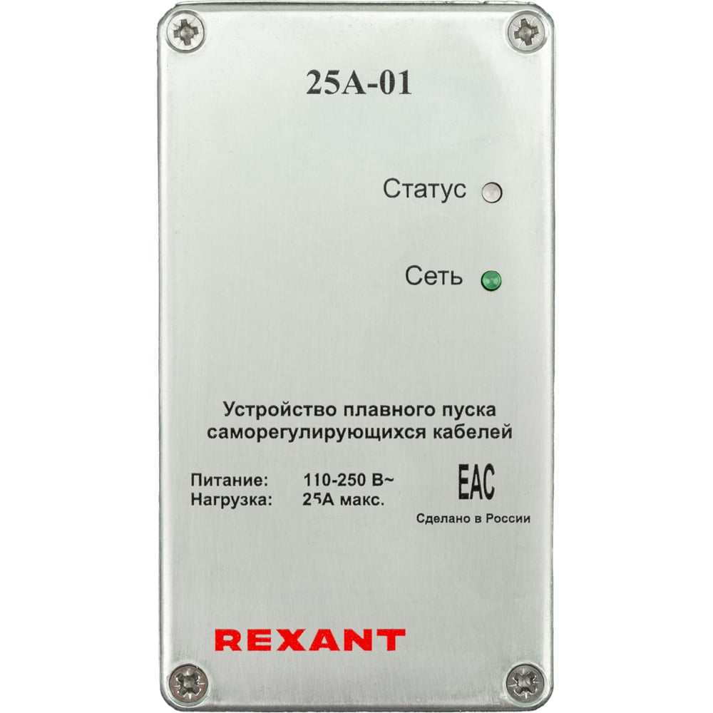 Изображение товара Устройство плавного пуска REXANT 25А-01 для саморегулирующегося кабеля 51-0890