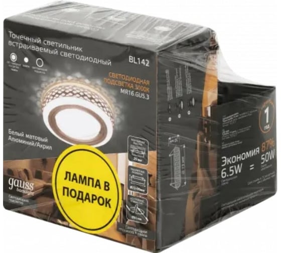 Изображение товара Набор Gauss светильник BL142 3W + лампа MR16 6,5W 470lm 3000K GU5.3 LED BL142P