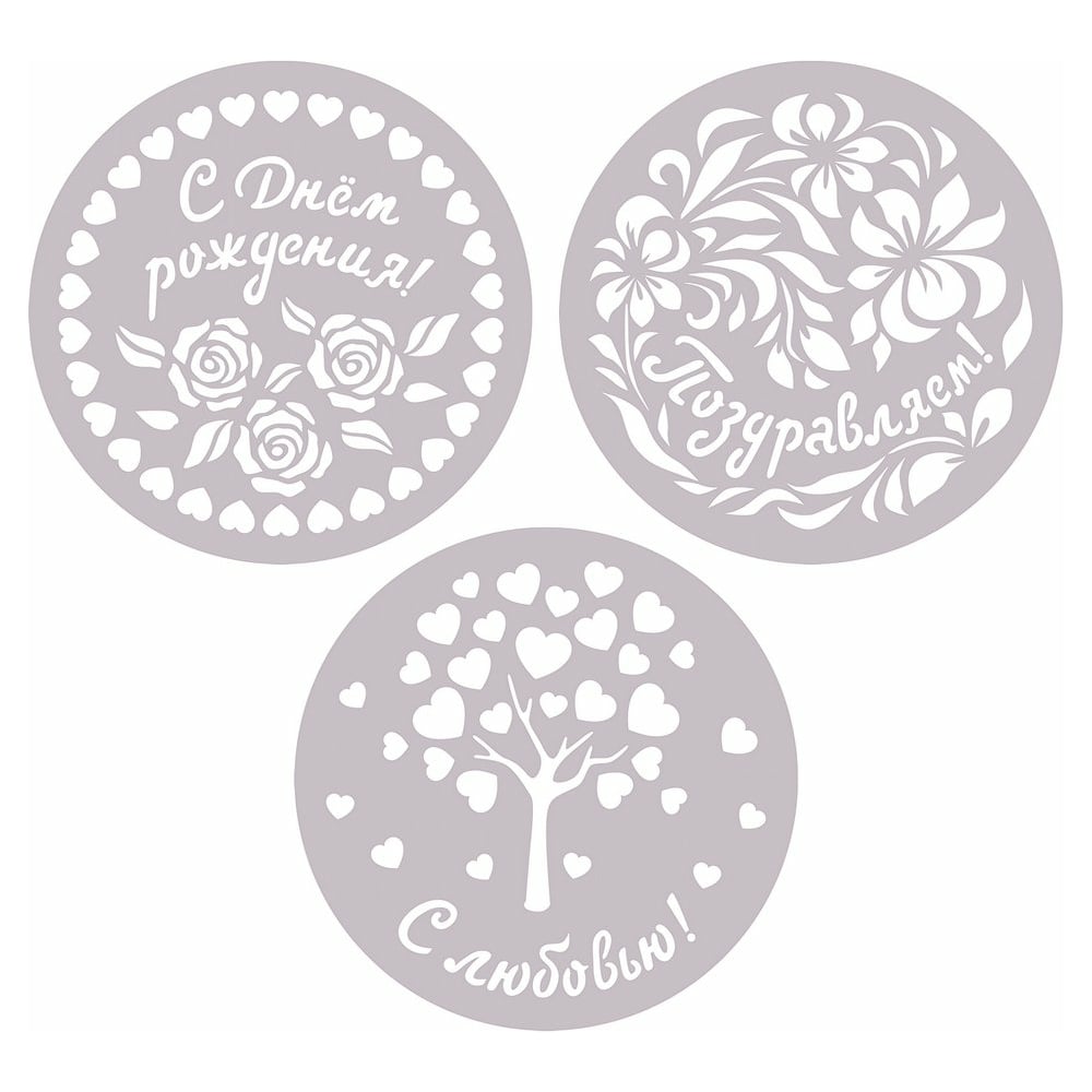 Изображение товара Набор трафаретов для торта МУЛЬТИДОМ 3 шт 23 см DH80-242