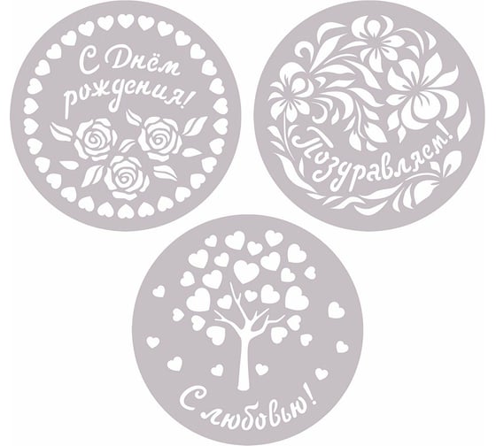 Изображение товара Набор трафаретов для торта МУЛЬТИДОМ 3 шт 23 см DH80-242