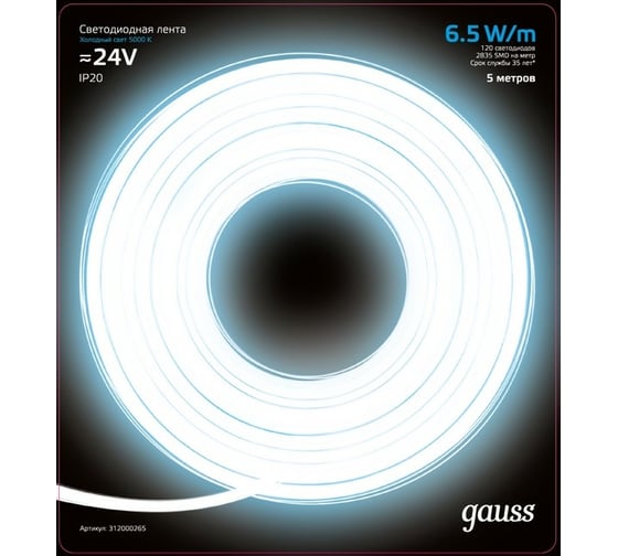 Изображение товара Лента Gauss LED 2835/120-SMD 6.5W 24V DC холодный белый 312000265