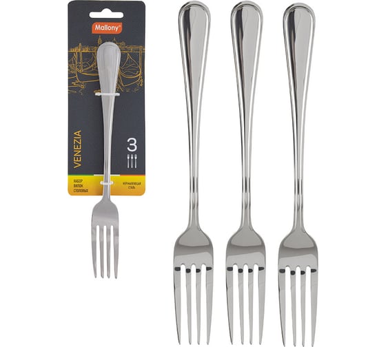 Изображение товара Набор столовых вилок Mallony VENEZIA 3 шт 007230