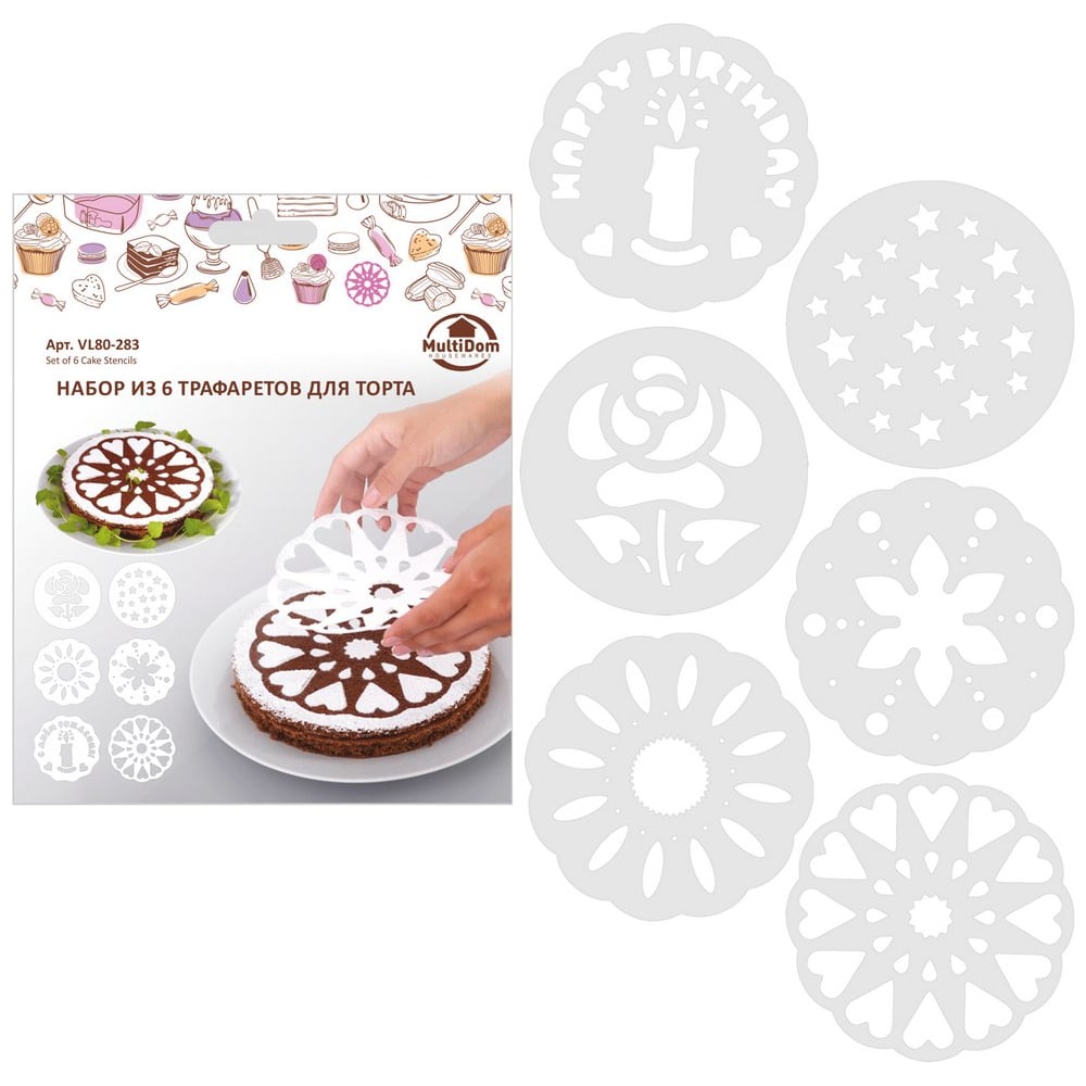 Изображение товара Набор трафаретов для торта МУЛЬТИДОМ 6 шт диаметр 17,5 см VL80-283