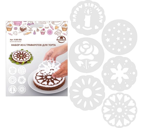 Изображение товара Набор трафаретов для торта МУЛЬТИДОМ 6 шт диаметр 17,5 см NEW VL80-283