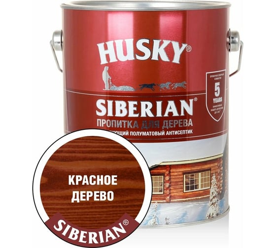 Изображение товара Декоративная пропитка-антисептик HUSKY SIBERIAN для дерева полуматовая красное дерево 2,7 л 28820