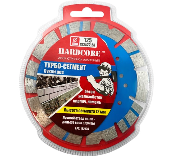 Изображение товара Диск отрезной алмазный сухой рез ТУРБО-СЕГМЕНТ 125х12х22.23 мм Hardcore 182125