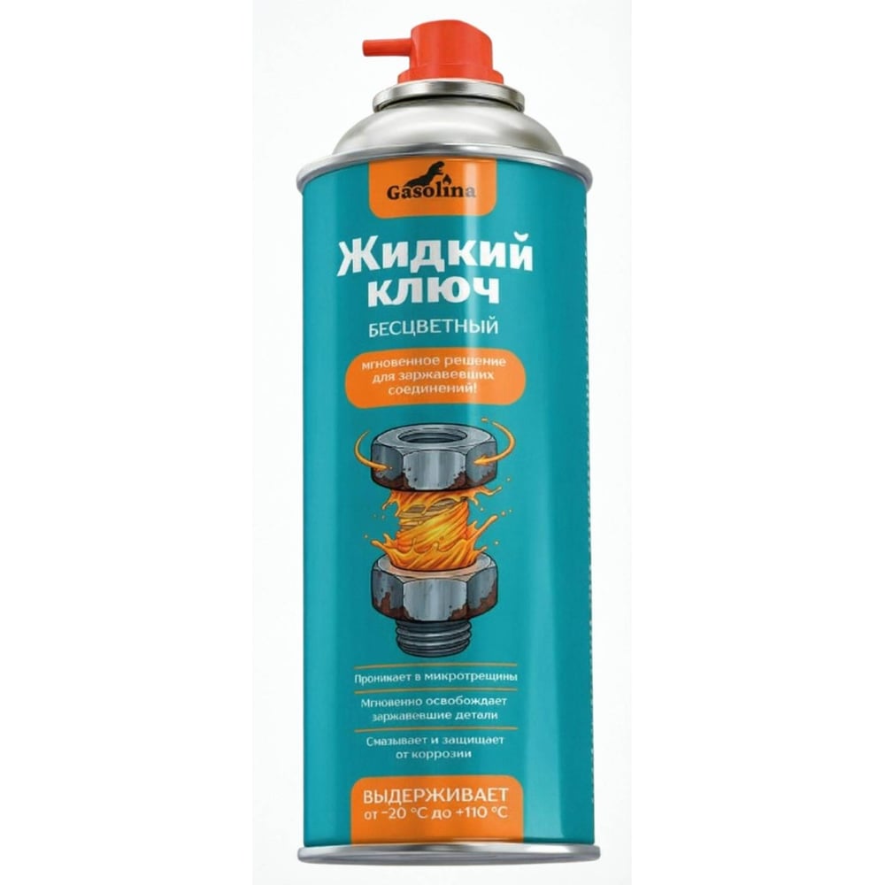 Изображение товара Смазка Gasolina GZ-22/2-520-Т08 смазка минеральная, 520 мл, набор 8 шт