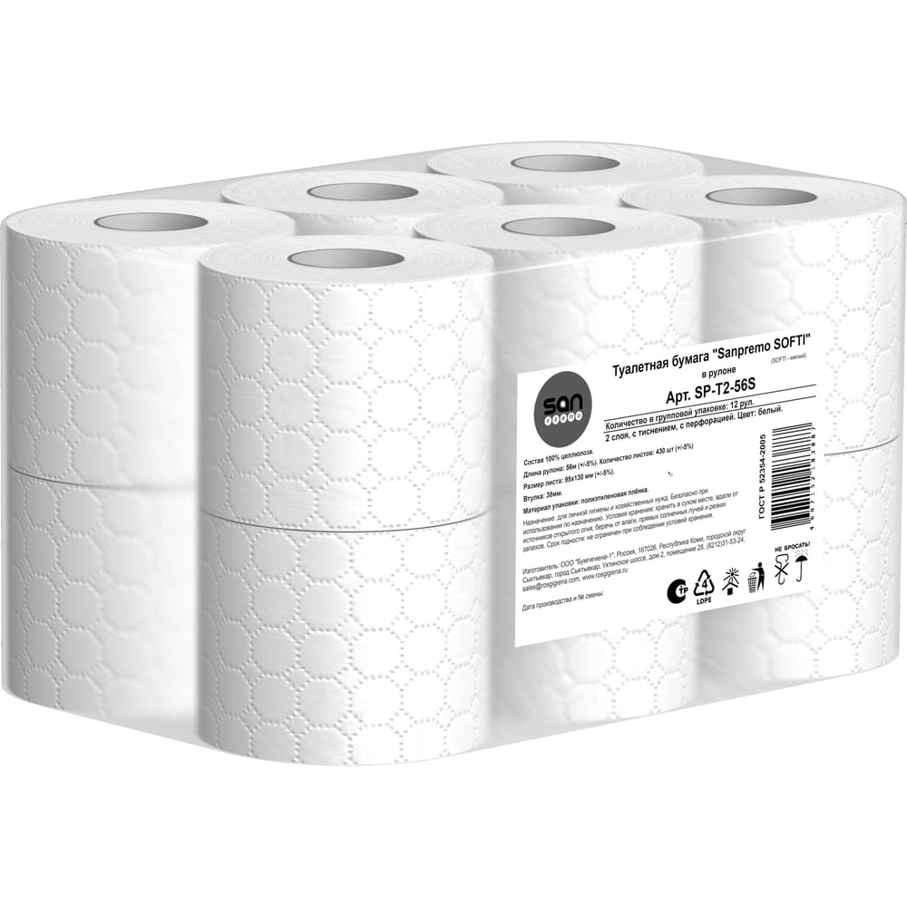 Изображение товара Туалетная бумага SANPREMO SOFTI 2 слоя 56 м (12 рулонов) с тиснением