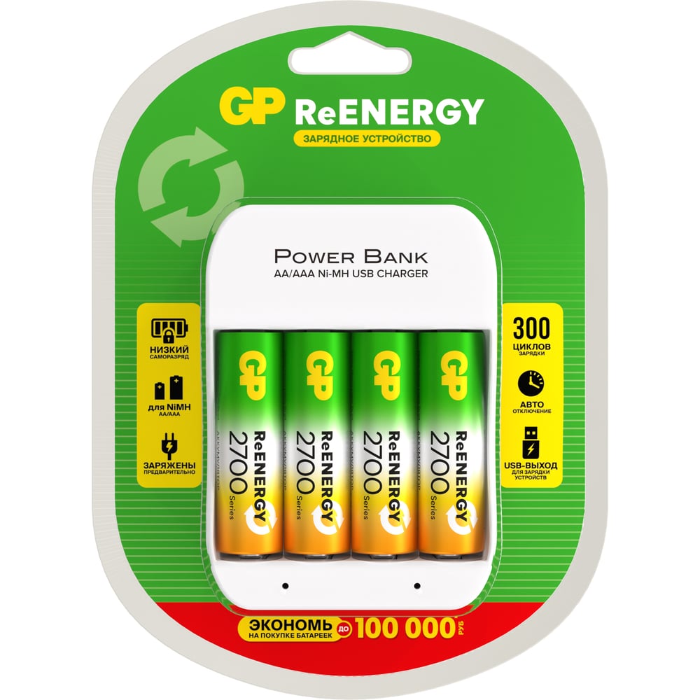 Изображение товара Зарядное устройство GP для аккумуляторных батареек на 4 слота CPBS, с 4 аккумуляторами АА серии 2700,емкость 2600 мАч NiMH 21375