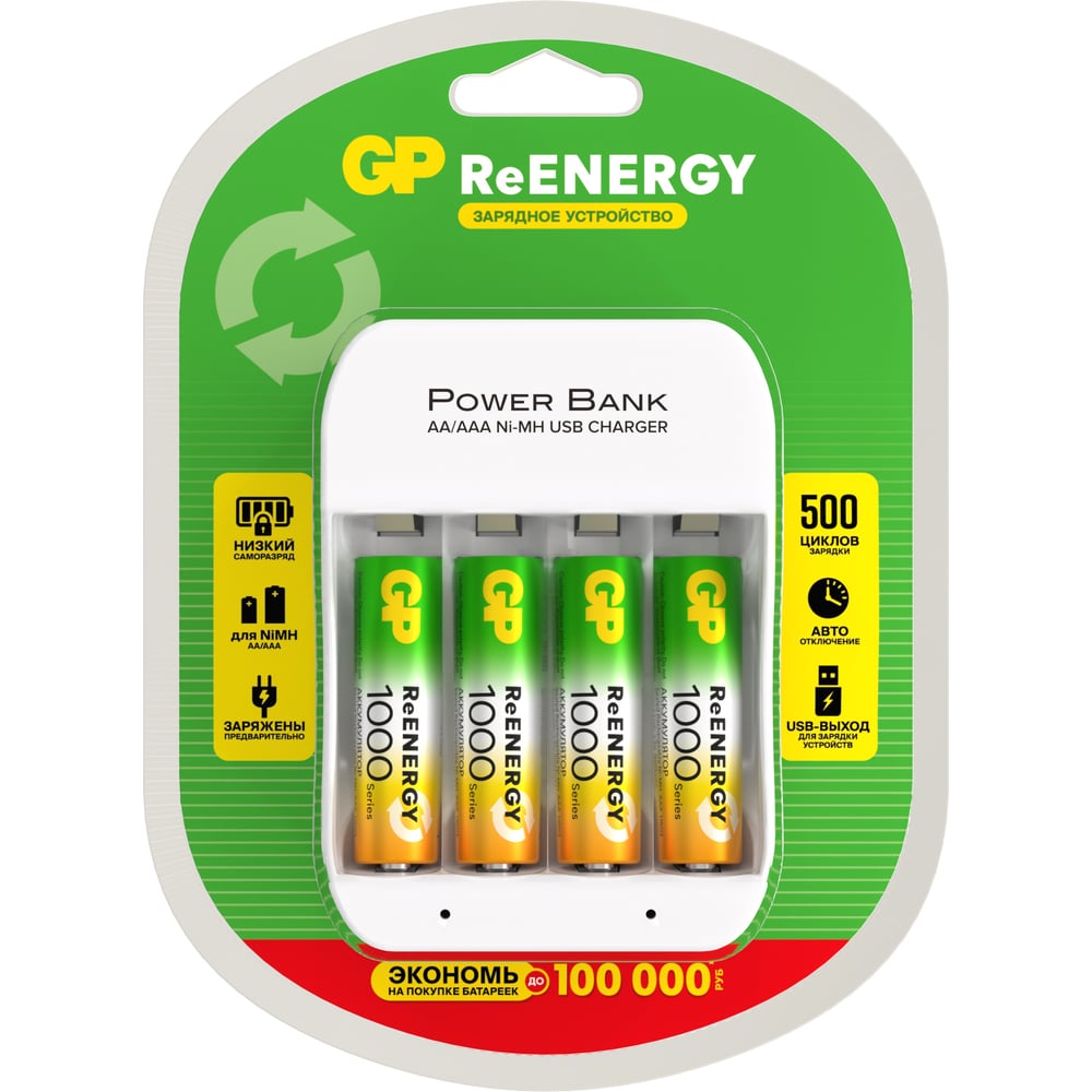 Изображение товара Зарядное устройство GP для аккумуляторных батареек АА и ААА на 4 слота CPBS, с 4 аккумуляторами ААА серии 1000мАч NiMH 21376