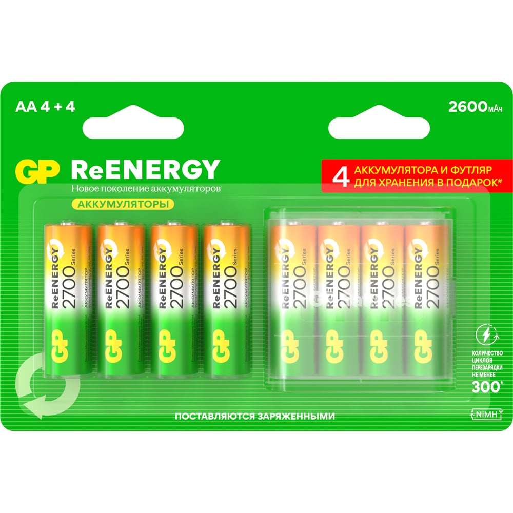 Изображение товара Аккумуляторы GP AA 2600 мАч Ni-Mh 8 шт в футляре