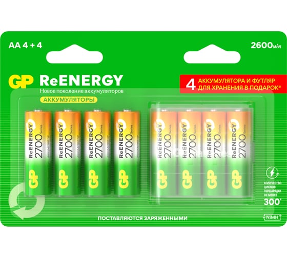 Изображение товара Батарейки GP АА аккумуляторные пальчиковые серия 2700, аккумуляторы 2600 мАч Ni-Mh, набор 8шт. RGY и футляр для хранения 21349