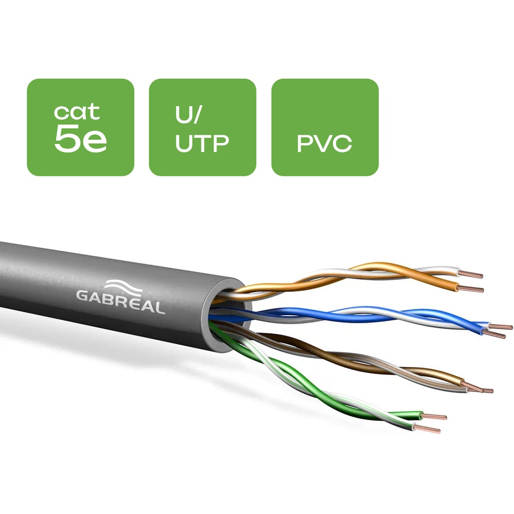 Витая пара GABREAL 305 м, CAT5e U/UTP 24 AWG PVC