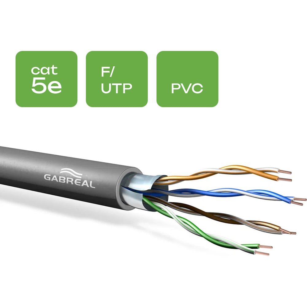 Изображение товара Витая пара GABREAL 500 м, CAT5e F/UTP 24 AWG PVC