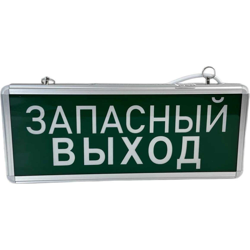 Изображение товара Световое табло Титанум TM-ELS-220-01-7 надпись ЗАПАСНЫЙ ВЫХОД ЭТ000002401
