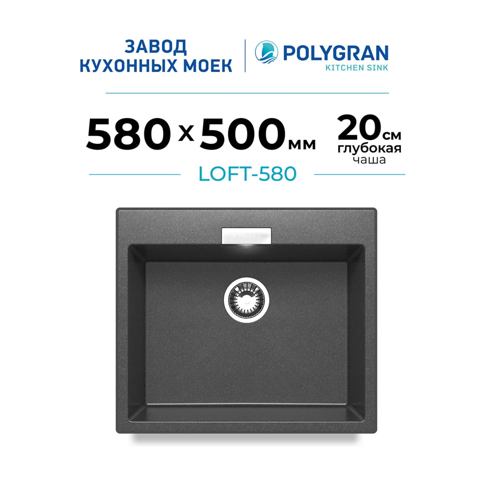 Изображение товара Кухонная мойка Polygran TOLERO-580 №16 Черная искусственный камень