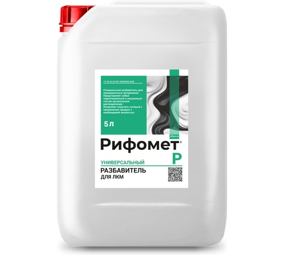 Изображение товара Разбавитель краски РИФОМЕТ -Р, 5 л 321767
