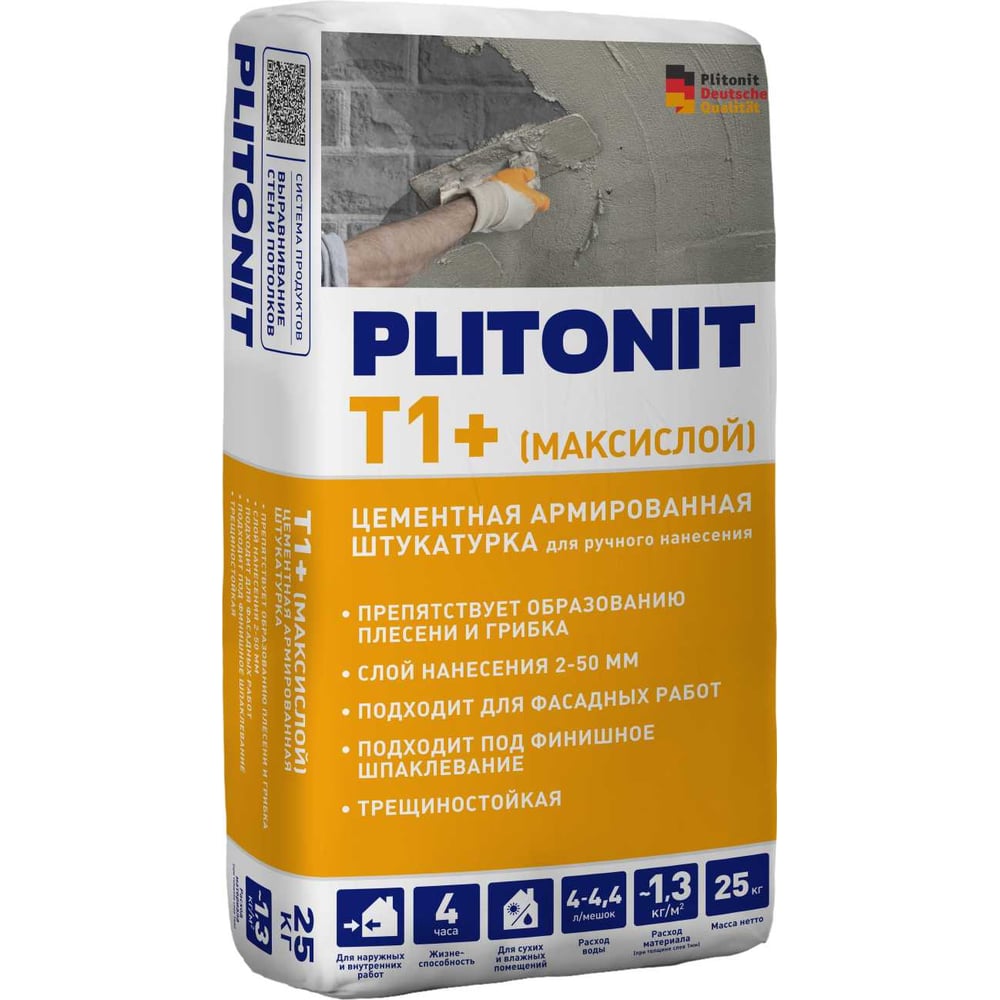 Изображение товара Штукатурка для наружных и внутренних работ Плитонит PLITONIT T1 (МаксиСлой) - 25 Н011775