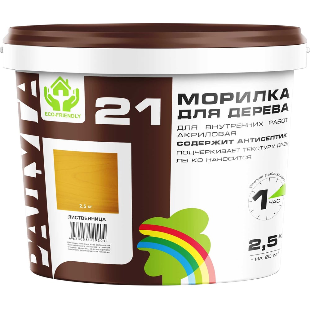 Изображение товара Морилка Радуга ВДАК 21 лиственница 2,5кг морилка_радуга_лиственница_2,5кг Изображение товара Морилка Радуга ВДАК 21 лиственница 2,5кг морилка_радуга_лиственница_2,5кг