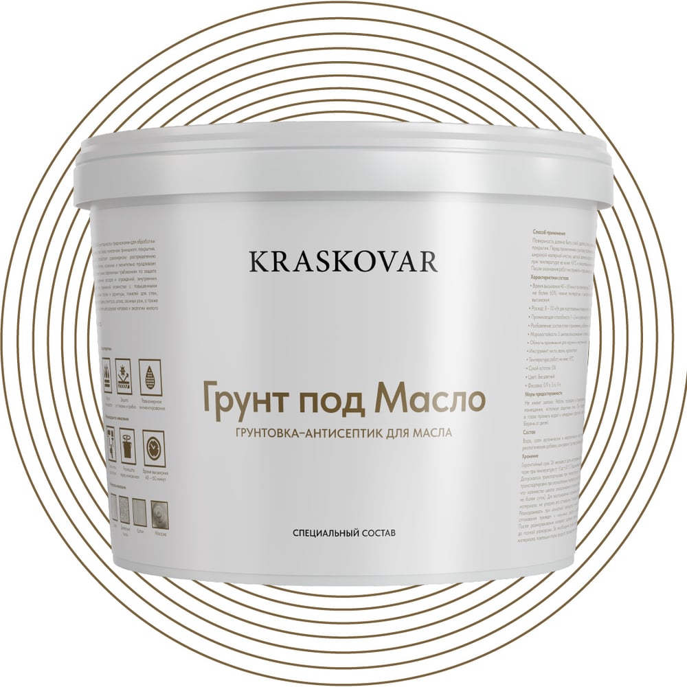Изображение товара Грунт-антисептик для масла Kraskovar Wood Oil Primer 5л 1900002252