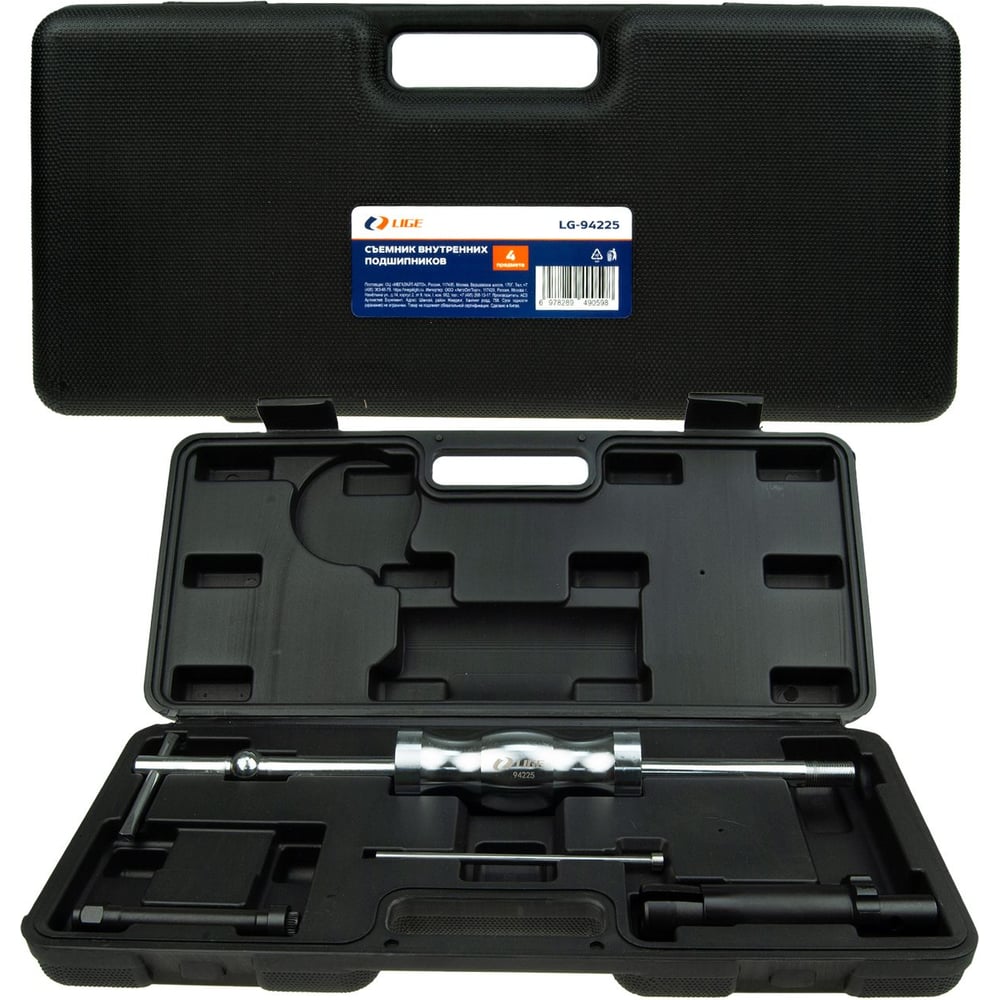Изображение товара Съёмник внутренних подшипников 4 предмета, в кейсе LIGE LG-94225 888462