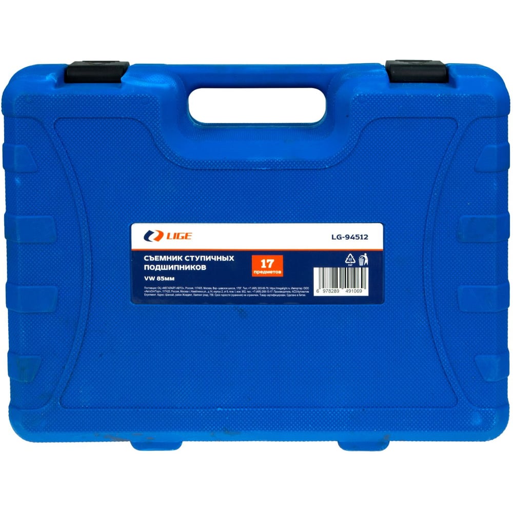Изображение товара Съёмник ступичных подшипников LIGE LG-94512 17 предметов