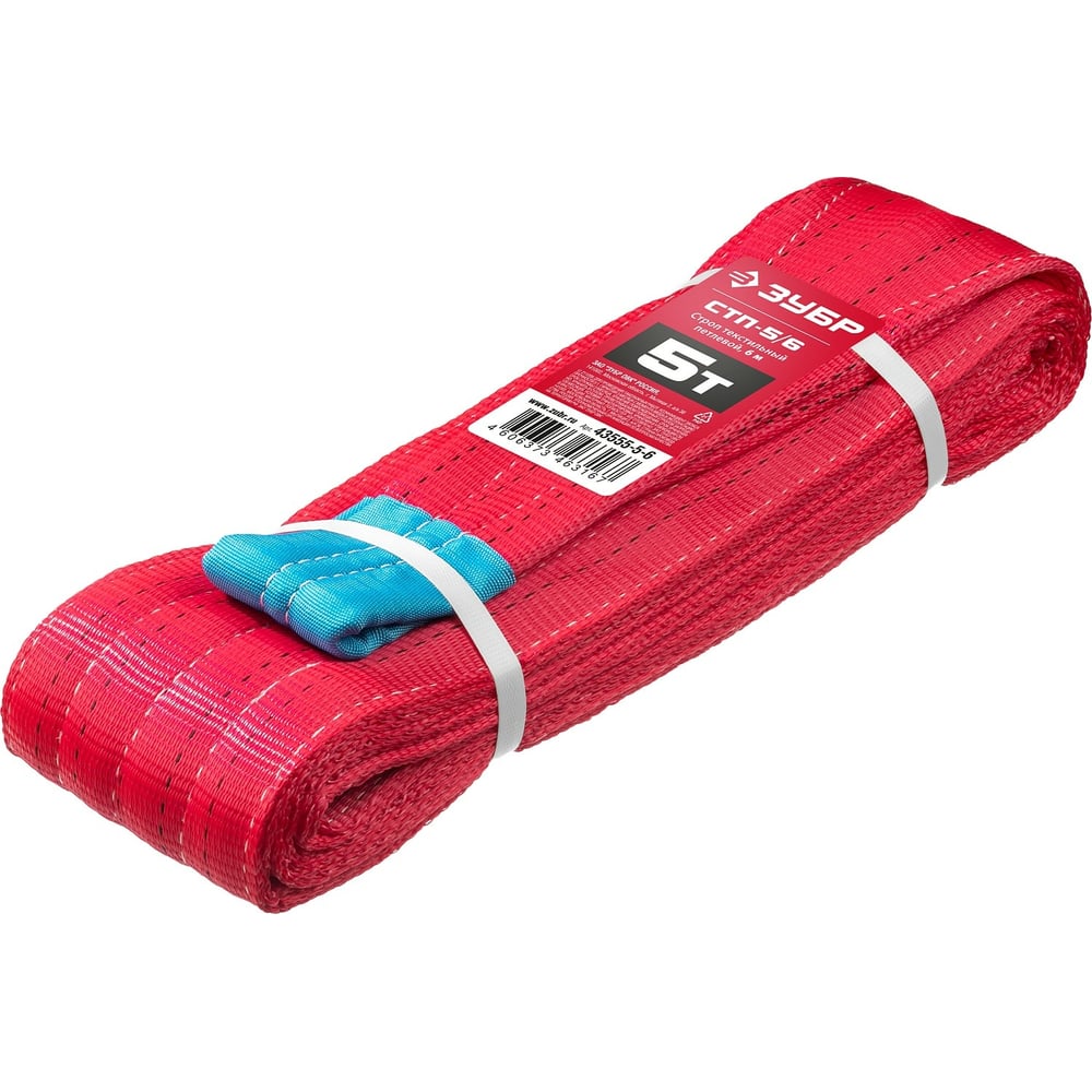 Изображение товара Текстильный петлевой строп ЗУБР СТП-5/6 6 м грузоподъемность 5 т красный