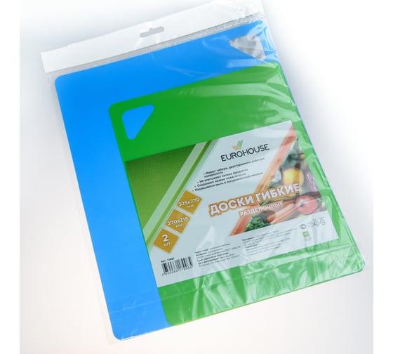 Изображение товара Гибкие разделочные доски EUROHOUSE набор из 2-х шт, размер 325х270, 270х215 мм 13422