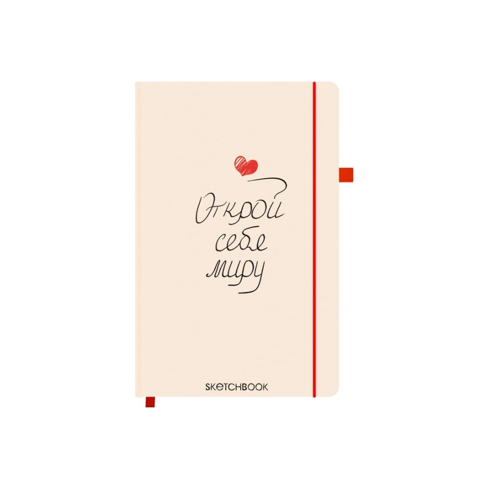 Изображение товара Скетчбук BRAUBERG слоновая кость 140г/м 130х210мм, 80л, софт-тач, резинка, ART, Аффирмация, 117776