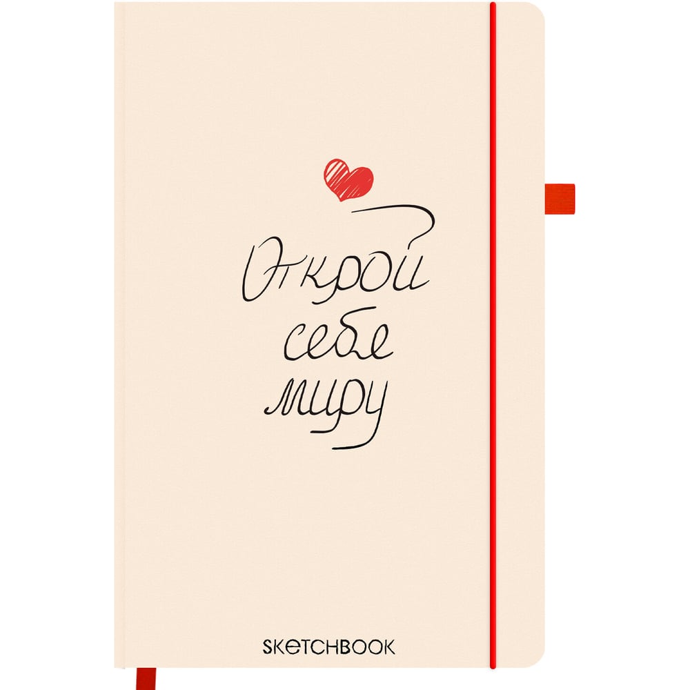 Изображение товара Скетчбук BRAUBERG слоновая кость 140г/м 130х210мм, 80л, софт-тач, резинка, ART, Аффирмация, 117776