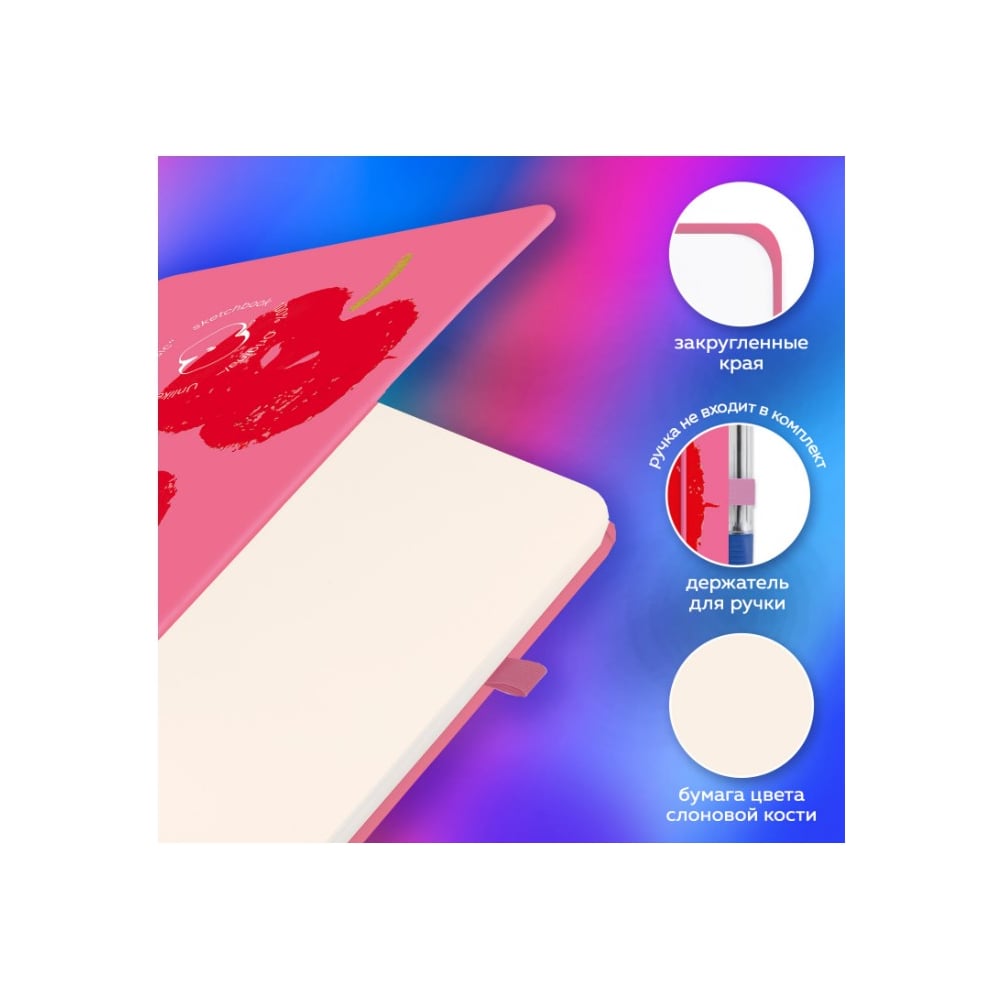 Изображение товара BRAUBERG Скетчбук 117773 A5 80л софт-тач