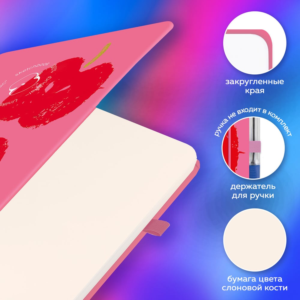 Изображение товара BRAUBERG Скетчбук 117773 A5 80л софт-тач