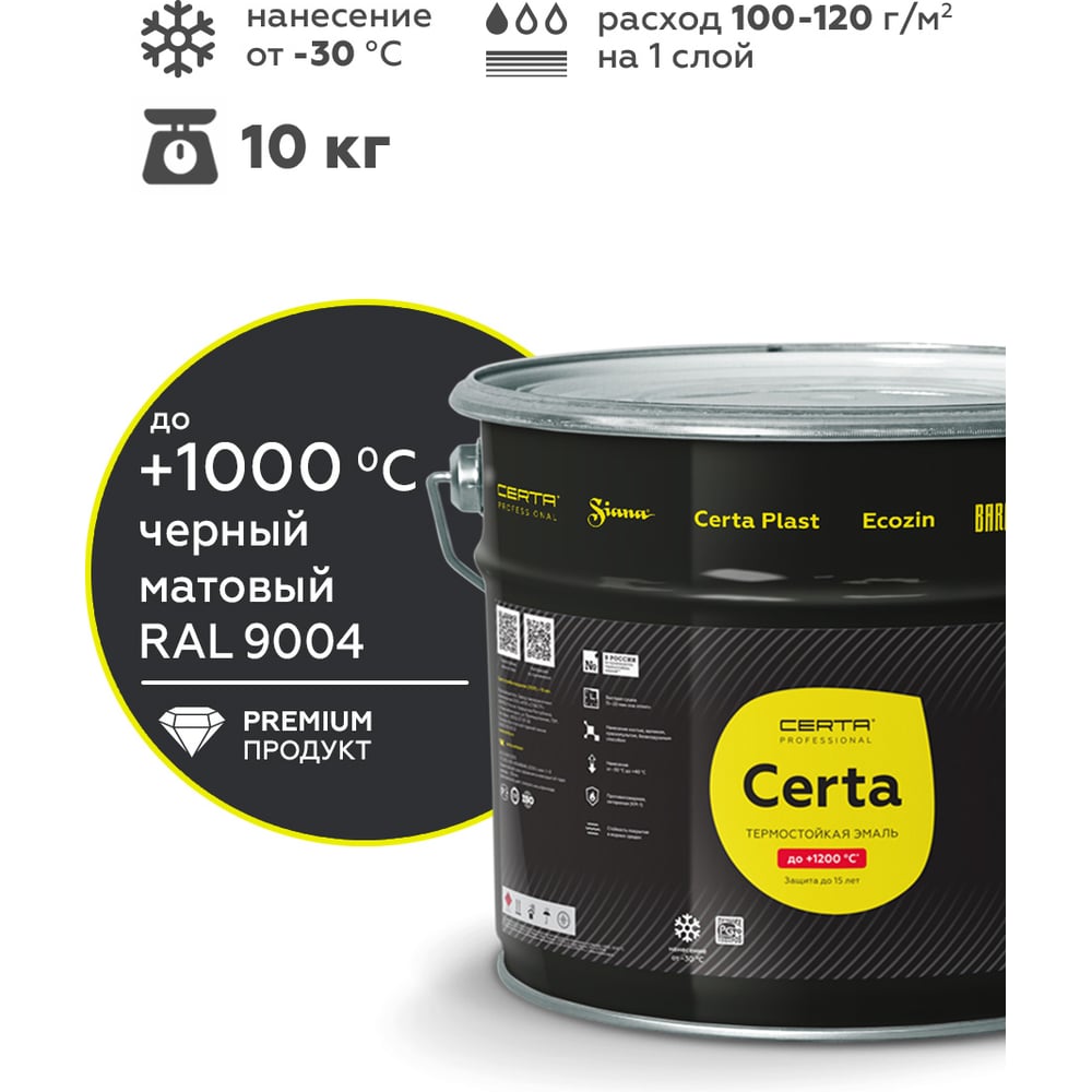 Изображение товара Эмаль антикоррозионная термостойкая до 1000С Certa черный матовый, RAL 9004, 10кг CPR00106