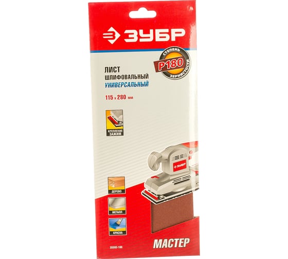 Изображение товара Лист шлифовальный универсальный на зажимах 5 шт. (115х280 мм; Р180) "МАСТЕР" Зубр 35593-180